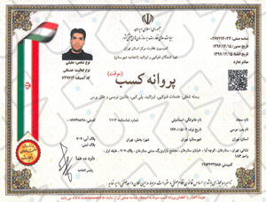 پروانه کسب کانون تبلیغاتی طراحان هنر هشتم