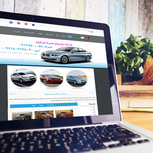 طراحی وب سایت شرکت پارسیان همراه ایرانیان