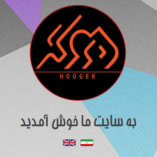 سایت شرکتی هــوگـــر