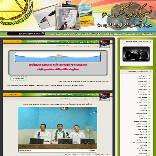 گالری تصاویر تصویرگران کنگره 60