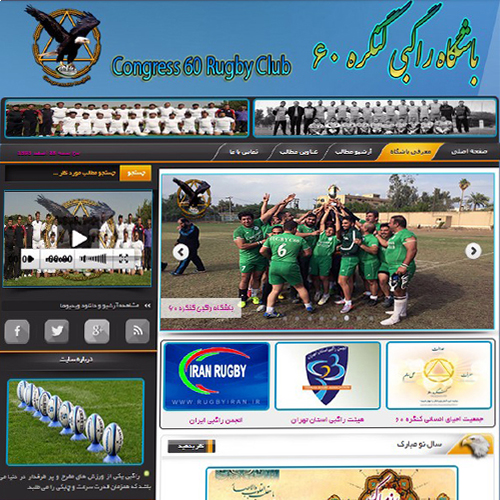 باشگاه راگبی کنگره 60