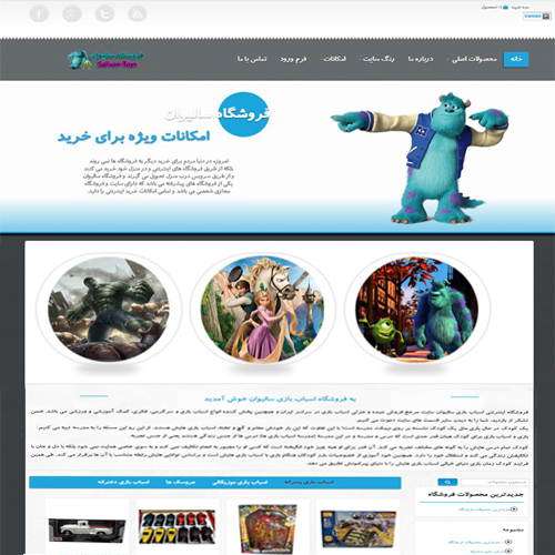 سایت فروشگاهی سالیوان