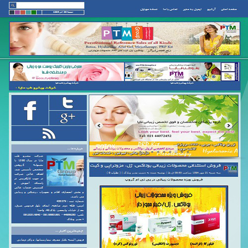 وب سایت شرکتی فروش تجهیزات پزشکی طب مایا