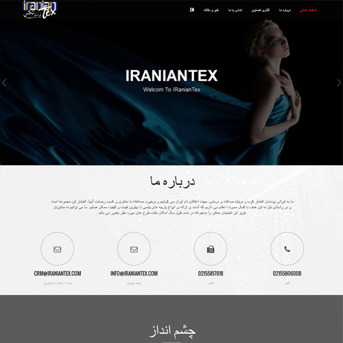 طراحی سایت شرکت کالای خواب ایرانیان