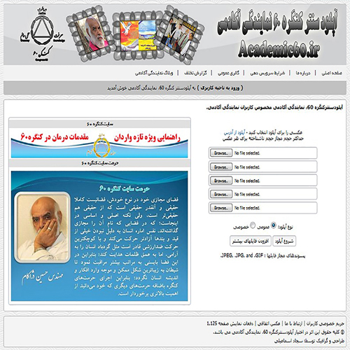 آپلودسنتر تصویرگران نمایندگی آکادمی